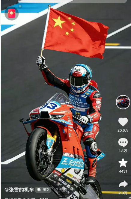 公安部发声力挺张雪  第1张