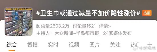 卫生巾会立即涨价吗?多品牌回应卫生巾涨价 第1张 卫生巾会立即涨价吗?多品牌回应卫生巾涨价 第1张