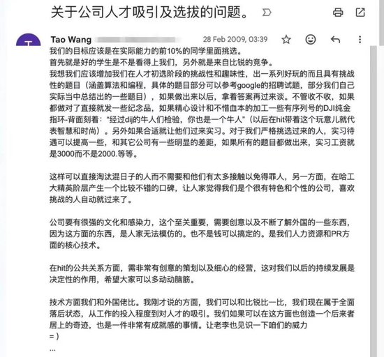 大疆汪滔：我不喜欢权力，但我需要它  第4张