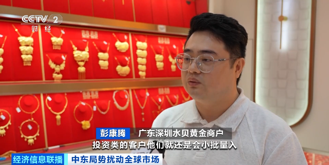 黄金白银，大幅波动！深圳水贝市场新变化  第3张