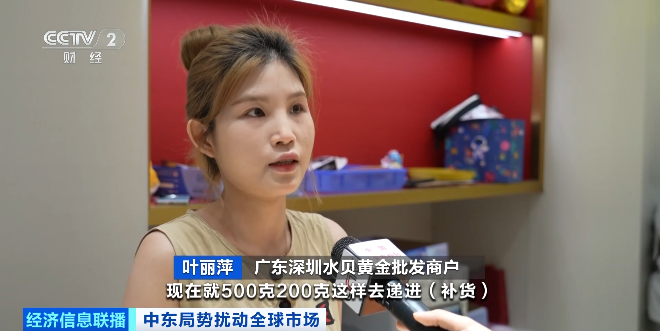 黄金白银，大幅波动！深圳水贝市场新变化  第6张