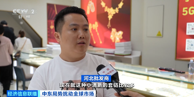 黄金白银，大幅波动！深圳水贝市场新变化  第7张