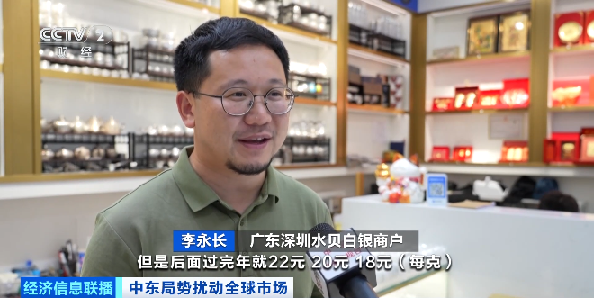 黄金白银，大幅波动！深圳水贝市场新变化  第9张