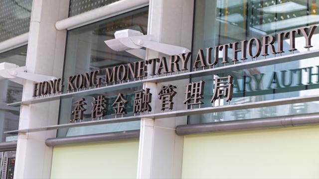 首批！汇丰银行和碇点金融科技获香港稳定币发行人牌照  第1张