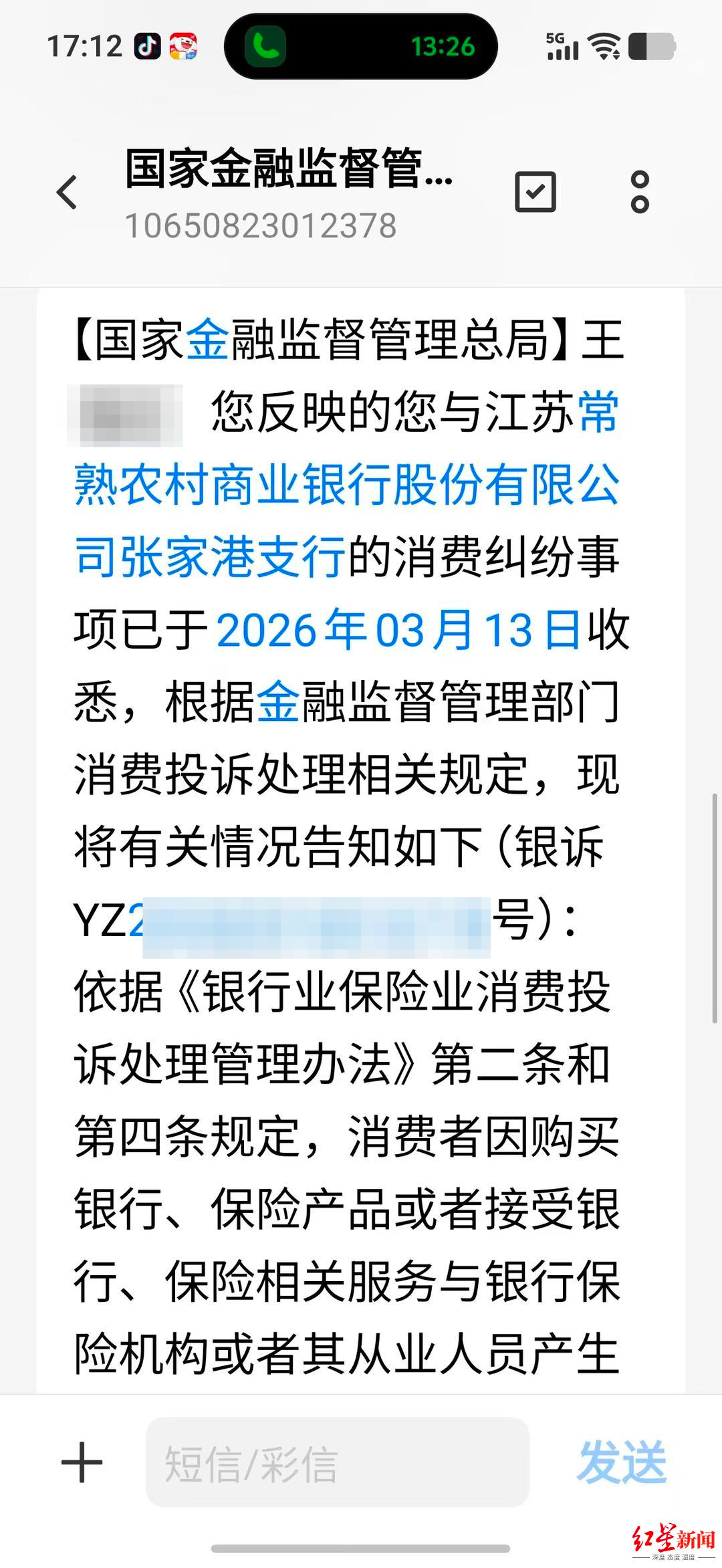 男子称提前还贷发现贷款利率8.7%而非3.8%,又有两人反映有相同遭遇 银行客服:正抓紧核实 第2张 男子称提前还贷发现贷款利率8.7%而非3.8%,又有两人反映有相同遭遇 银行客服:正抓紧核实 第2张