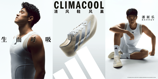 生而呼吸，全面透气，全新 adidas CLIMACOOL 风巢正式发布  第2张