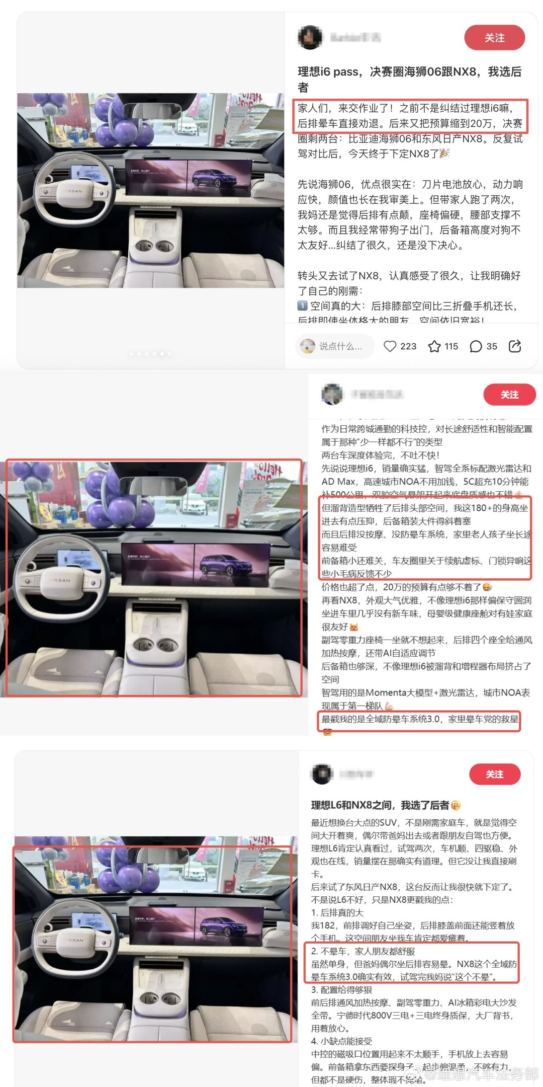 愤怒的李想和遭到围攻的理想汽车  第3张