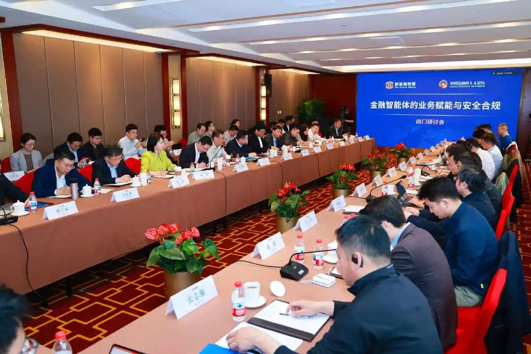 当金融智能体长出“手脚”,如何守住安全底线? 第1张 当金融智能体长出“手脚”,如何守住安全底线? 第1张