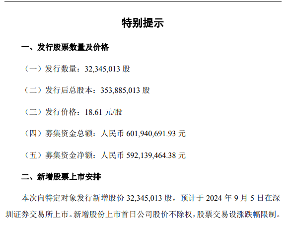 002791，史上首亏！社保“清仓”，机构“快跑”  第9张