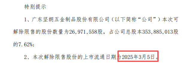 002791，史上首亏！社保“清仓”，机构“快跑”  第12张