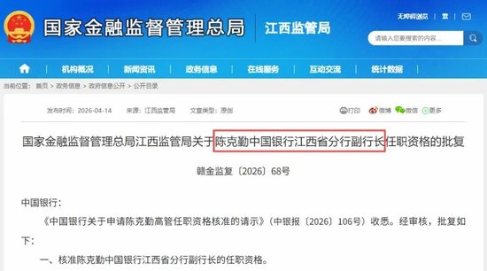 中行中层人事调整 中银香港一副总回归总行 第8张 中行中层人事调整 中银香港一副总回归总行 第8张