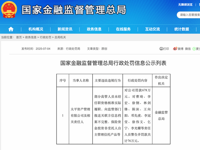 总经理空缺近半年,太平基金任命新副总经理主持工作 第2张 总经理空缺近半年,太平基金任命新副总经理主持工作 第2张