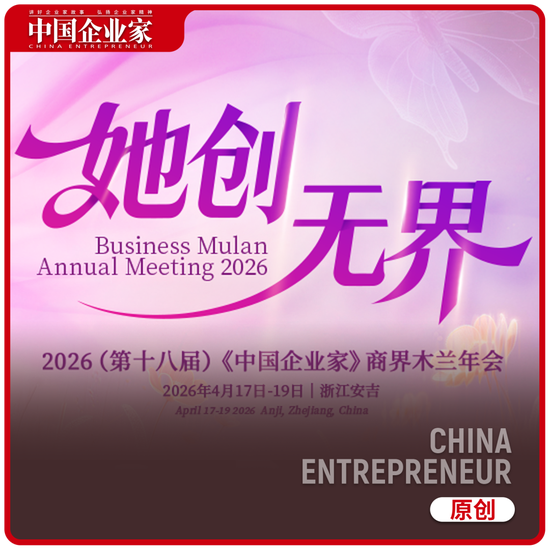 倒计时1天!商界木兰年度聚会:谈AI、聊消费、话初心 第1张 倒计时1天!商界木兰年度聚会:谈AI、聊消费、话初心 第1张