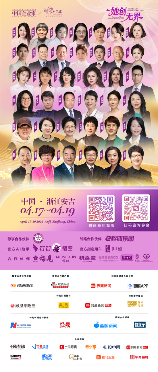 倒计时1天!商界木兰年度聚会:谈AI、聊消费、话初心 第2张 倒计时1天!商界木兰年度聚会:谈AI、聊消费、话初心 第2张