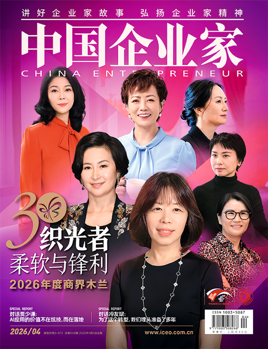 倒计时1天!商界木兰年度聚会:谈AI、聊消费、话初心 第4张 倒计时1天!商界木兰年度聚会:谈AI、聊消费、话初心 第4张