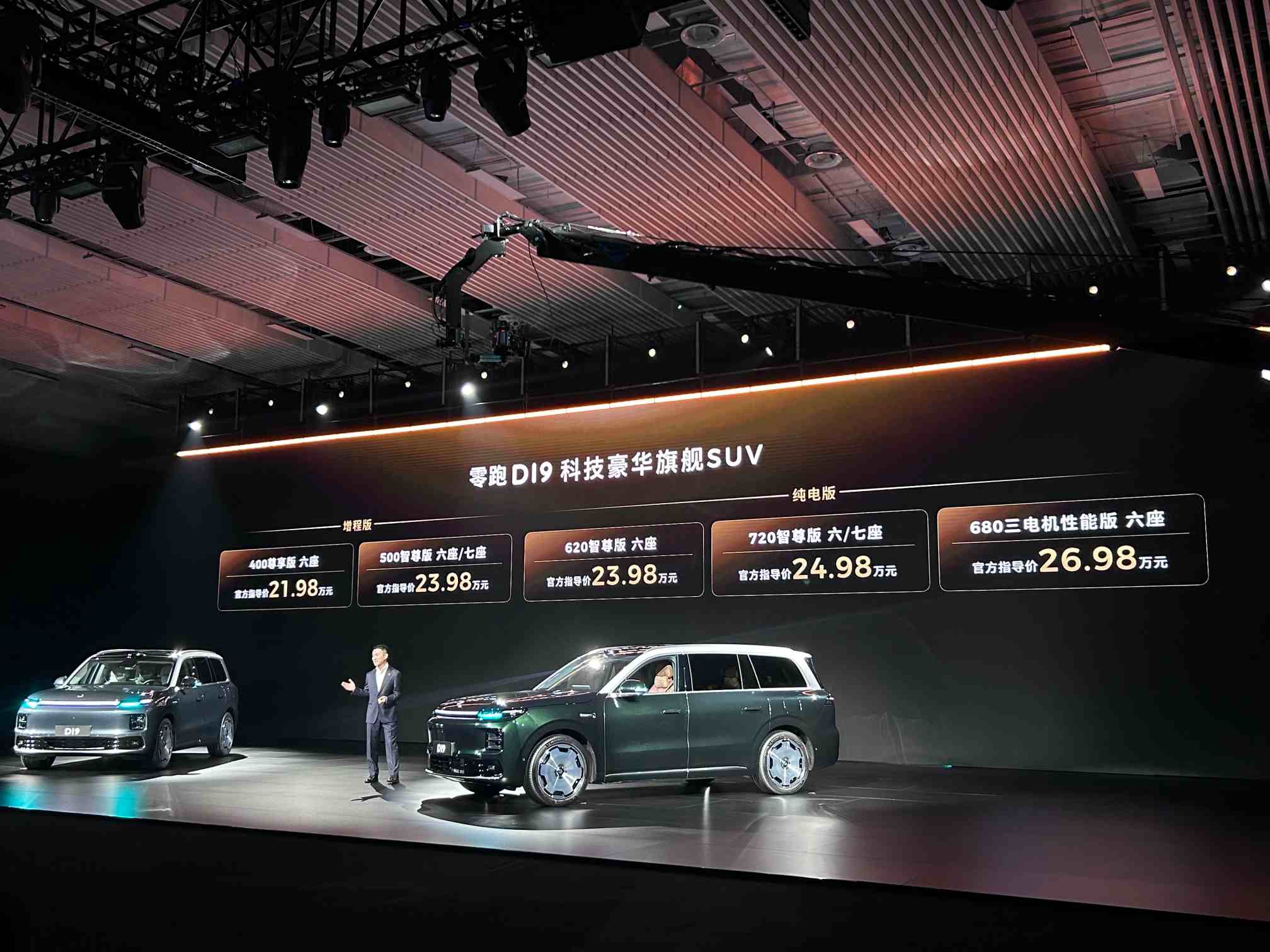 十年首破“20万元”,零跑最贵车型D19上市!朱江明:高端车也能用成本价 第1张 十年首破“20万元”,零跑最贵车型D19上市!朱江明:高端车也能用成本价 第1张