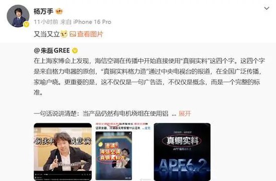 “真铜实料”引发格力与海信口水仗：空调行业到底在争什么？  第3张