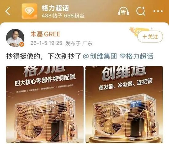 “真铜实料”引发格力与海信口水仗：空调行业到底在争什么？  第5张